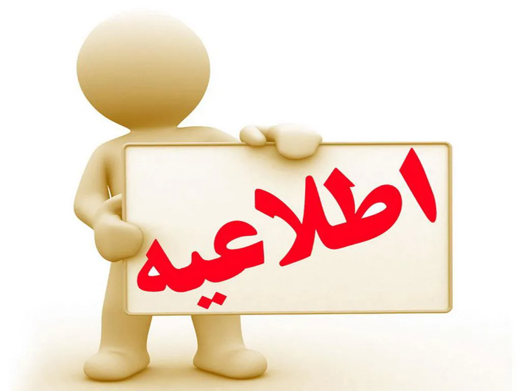 برنامه پزشګان متخصص درمانگاه شیخ الرئیس بیمارستان امام