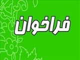 فراخوان ثبت نام در دوره بازآموزی طب کار