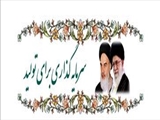 شعار سال 1404