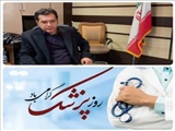 ✳️ پیام تبریک ریاست بیمارستان باقرالعلوم(ع) اهر بمناسبت روز پزشک