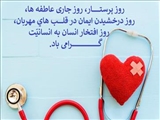 مدیر شبکه بهداشت اهر در پیامی روز پرستار را تبریک گفت؛
