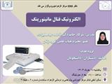 برگزاری کارگاه