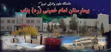 انجام عمل جراحی خونریزی مغزی و شکستگی جمجمه برای اولین بار در بناب